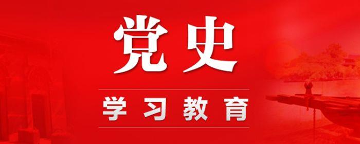 習近平在黨史學習教育動員大會上強調 學黨史悟思想辦實事開新局 以優(yōu)異成績迎接建黨一百周年 李克強栗戰(zhàn)書汪洋趙樂際韓正王岐山出席 王滬寧主持